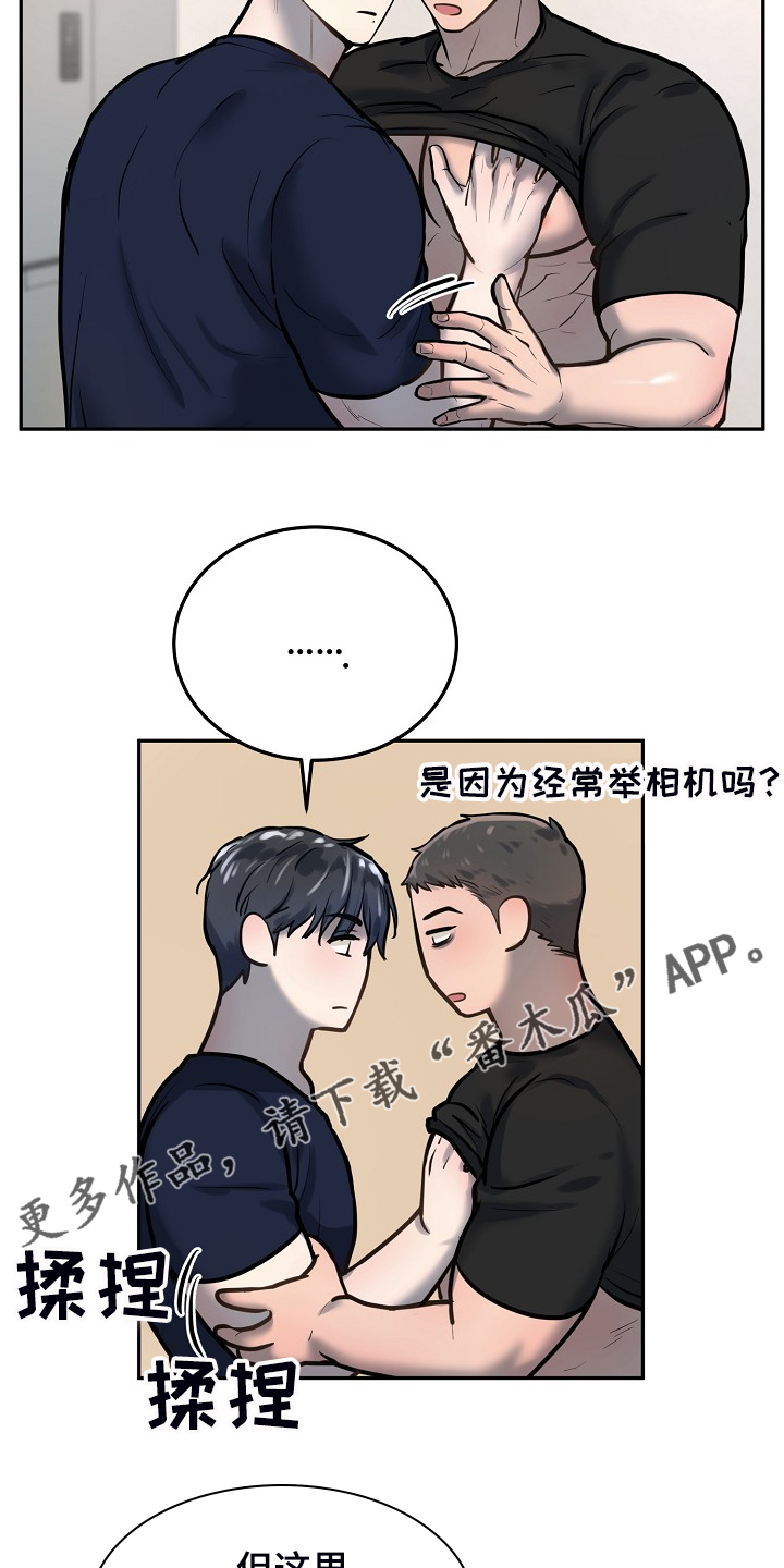 《极度反差》漫画最新章节第47章：差不多的身材免费下拉式在线观看章节第【2】张图片