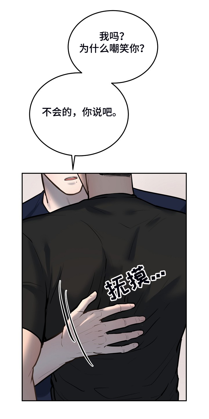 《极度反差》漫画最新章节第47章：差不多的身材免费下拉式在线观看章节第【12】张图片