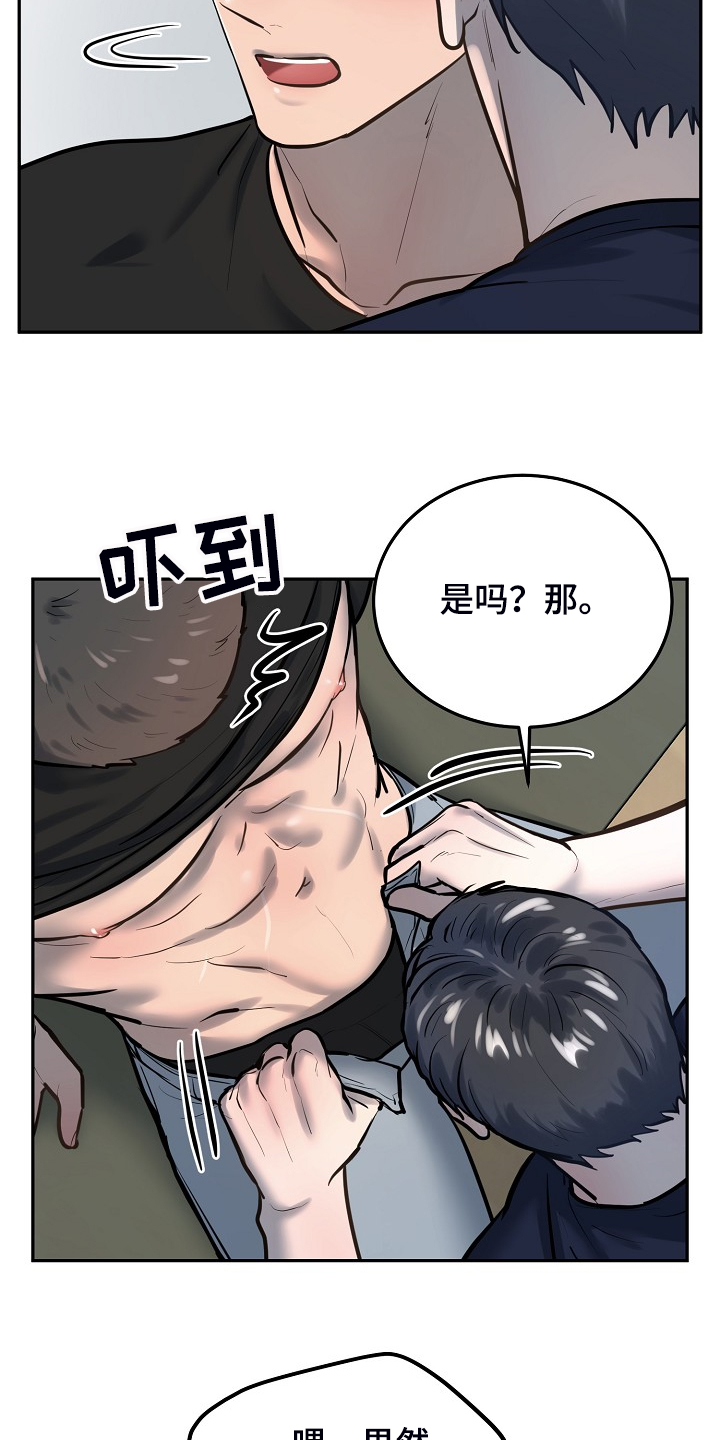 《极度反差》漫画最新章节第48章：我喜欢你免费下拉式在线观看章节第【13】张图片