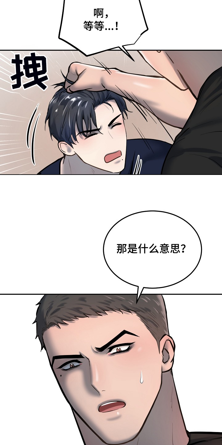 《极度反差》漫画最新章节第48章：我喜欢你免费下拉式在线观看章节第【5】张图片