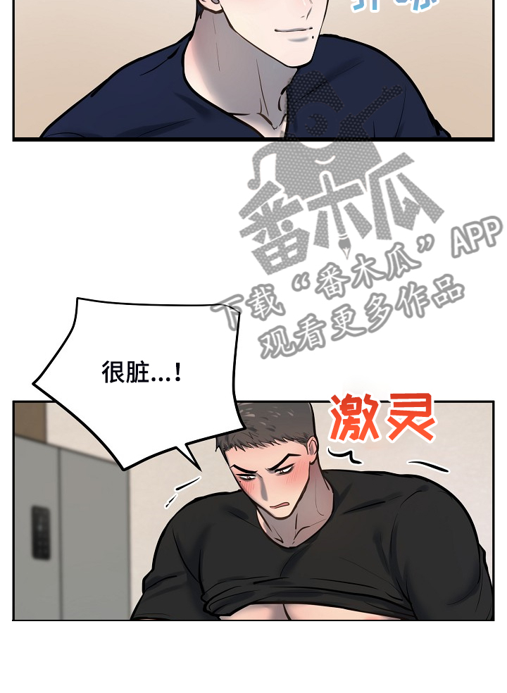 《极度反差》漫画最新章节第48章：我喜欢你免费下拉式在线观看章节第【10】张图片