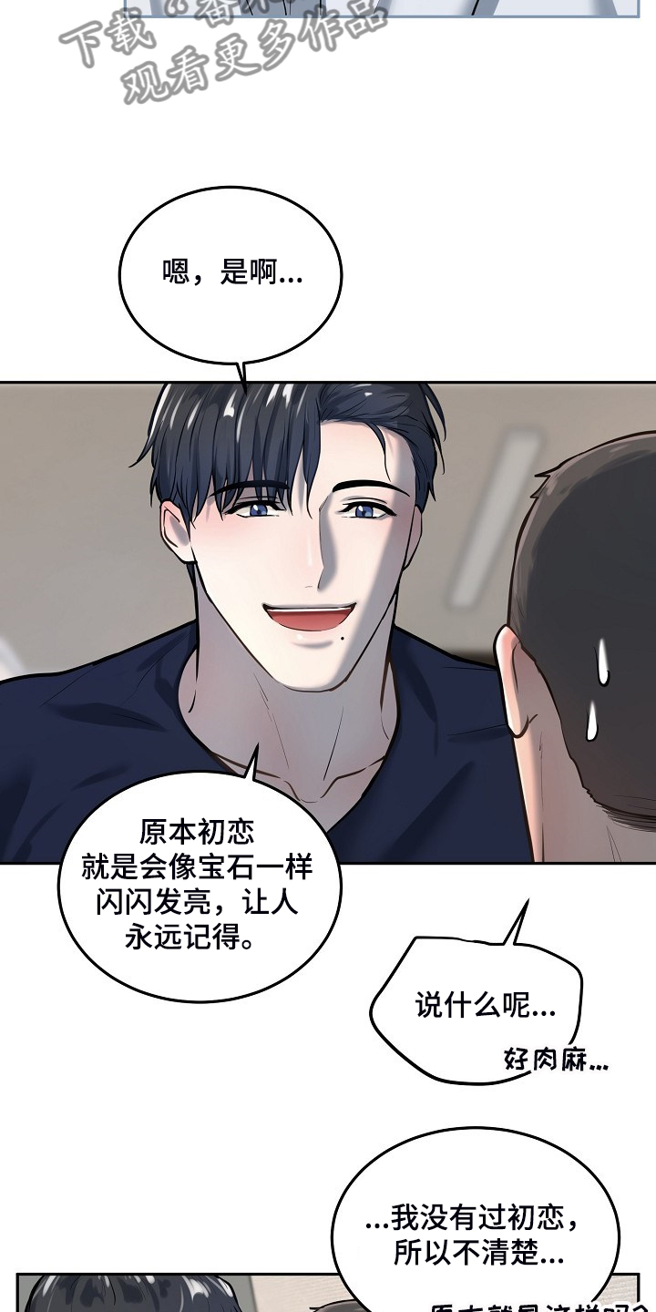 《极度反差》漫画最新章节第49章：不可思议免费下拉式在线观看章节第【14】张图片