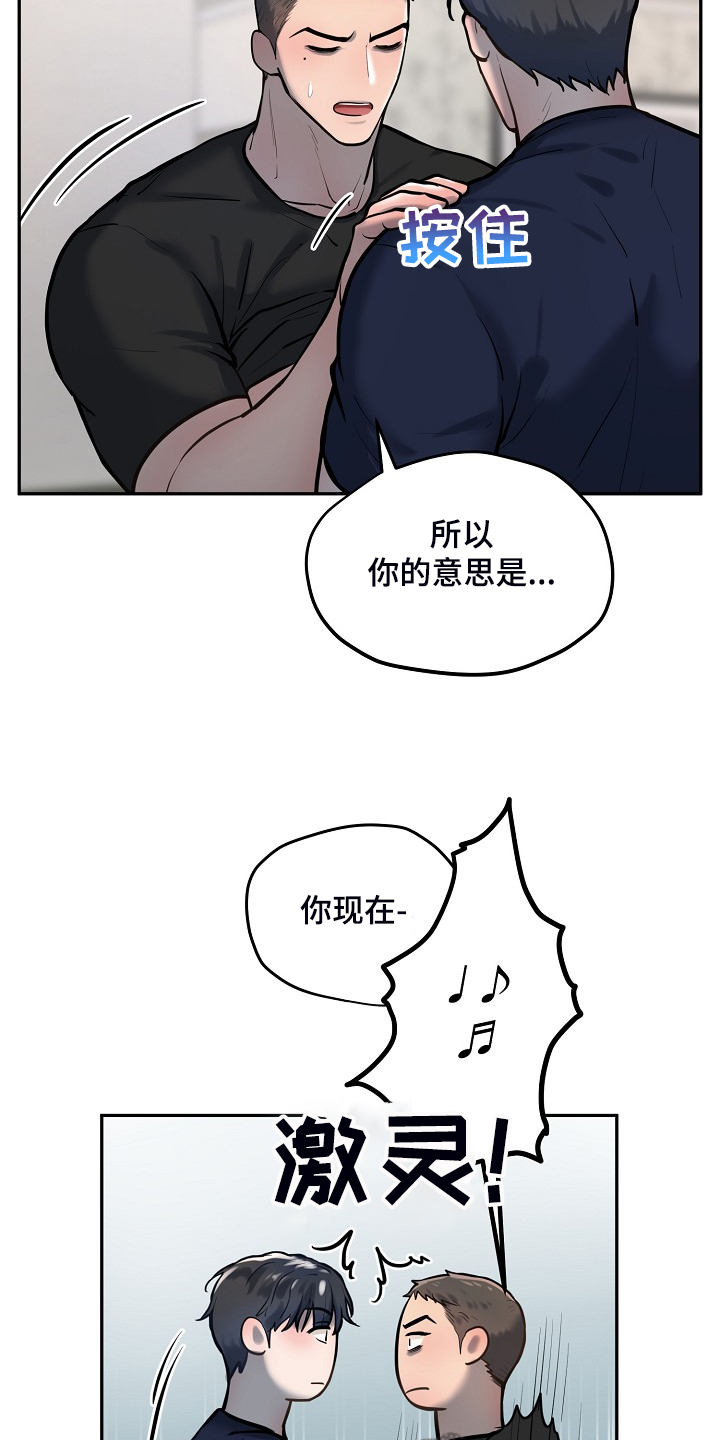 《极度反差》漫画最新章节第49章：不可思议免费下拉式在线观看章节第【8】张图片