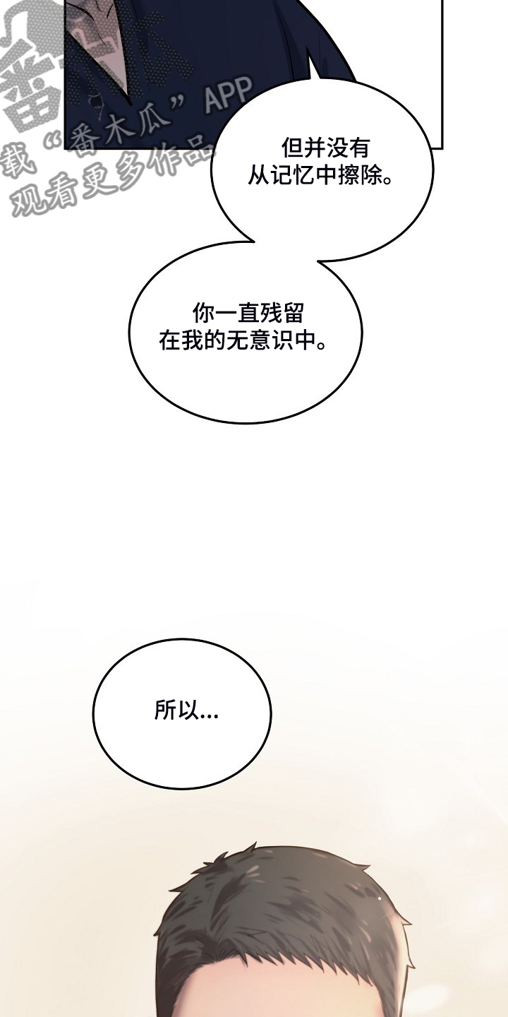 《极度反差》漫画最新章节第49章：不可思议免费下拉式在线观看章节第【12】张图片