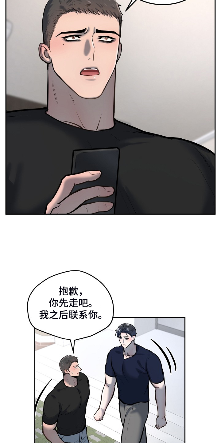 《极度反差》漫画最新章节第49章：不可思议免费下拉式在线观看章节第【4】张图片