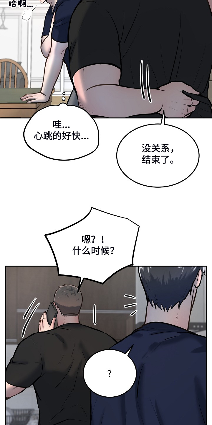 《极度反差》漫画最新章节第49章：不可思议免费下拉式在线观看章节第【6】张图片