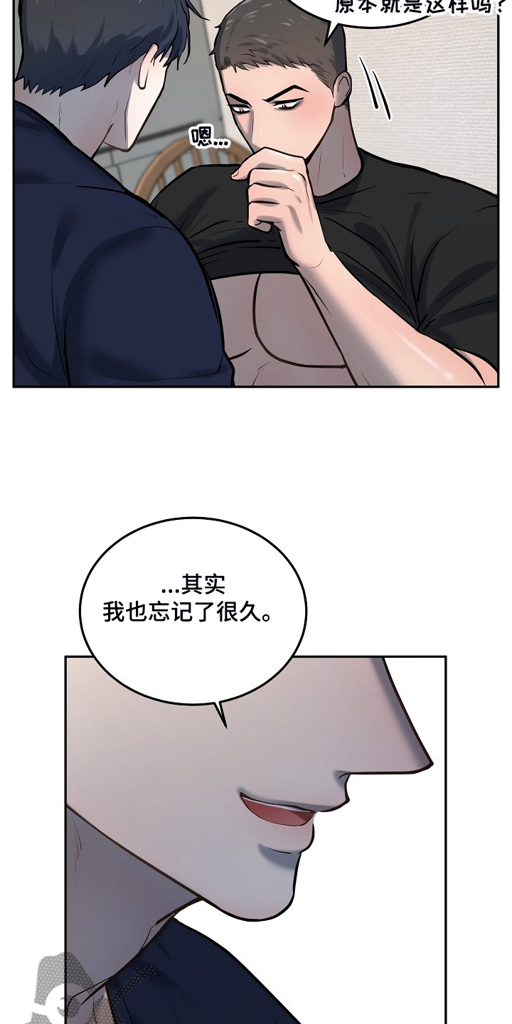 《极度反差》漫画最新章节第49章：不可思议免费下拉式在线观看章节第【13】张图片