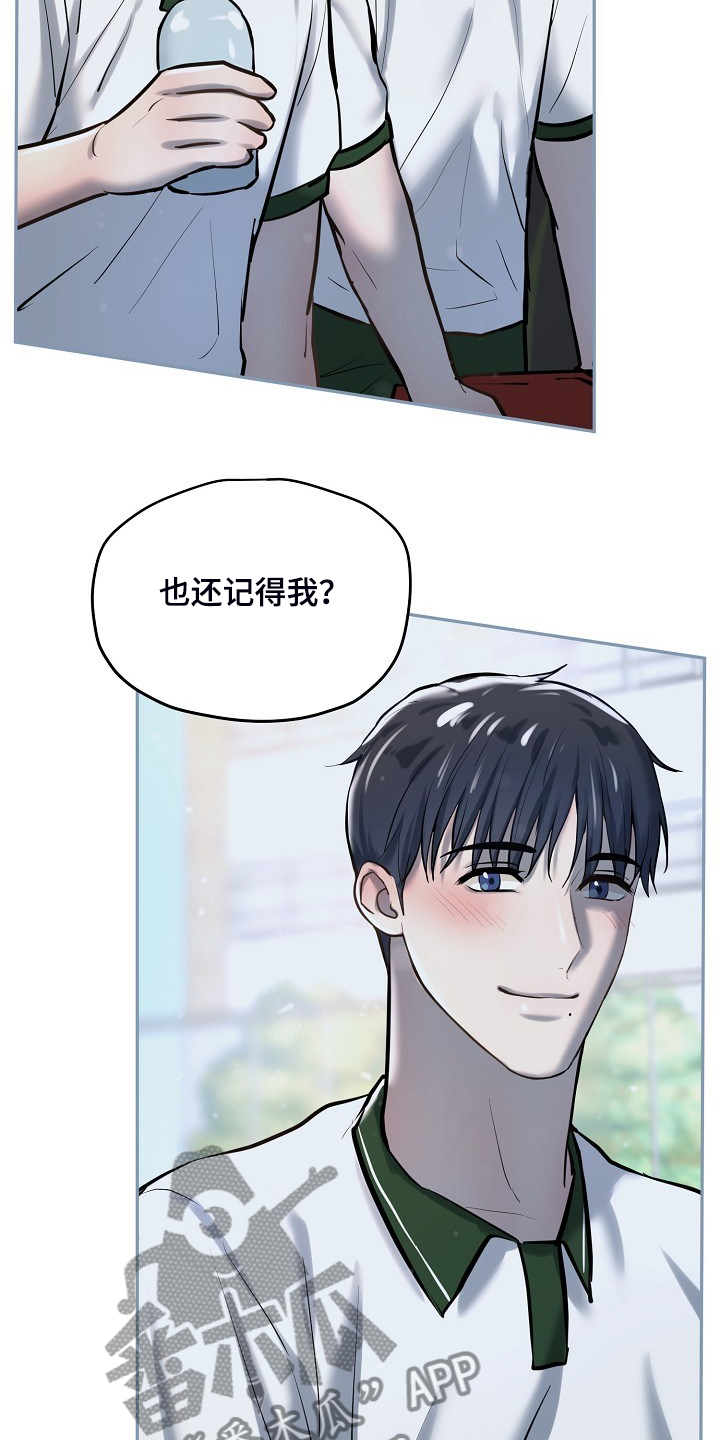 《极度反差》漫画最新章节第49章：不可思议免费下拉式在线观看章节第【15】张图片