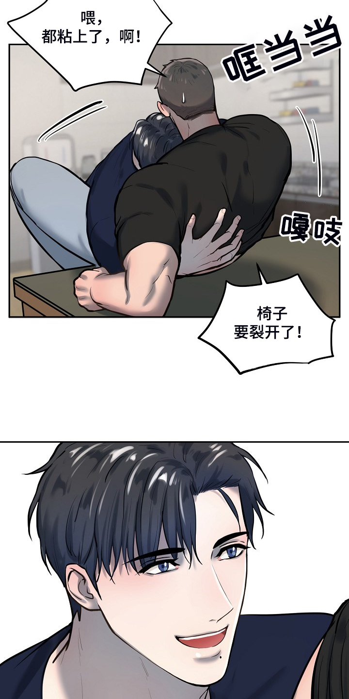 《极度反差》漫画最新章节第49章：不可思议免费下拉式在线观看章节第【19】张图片