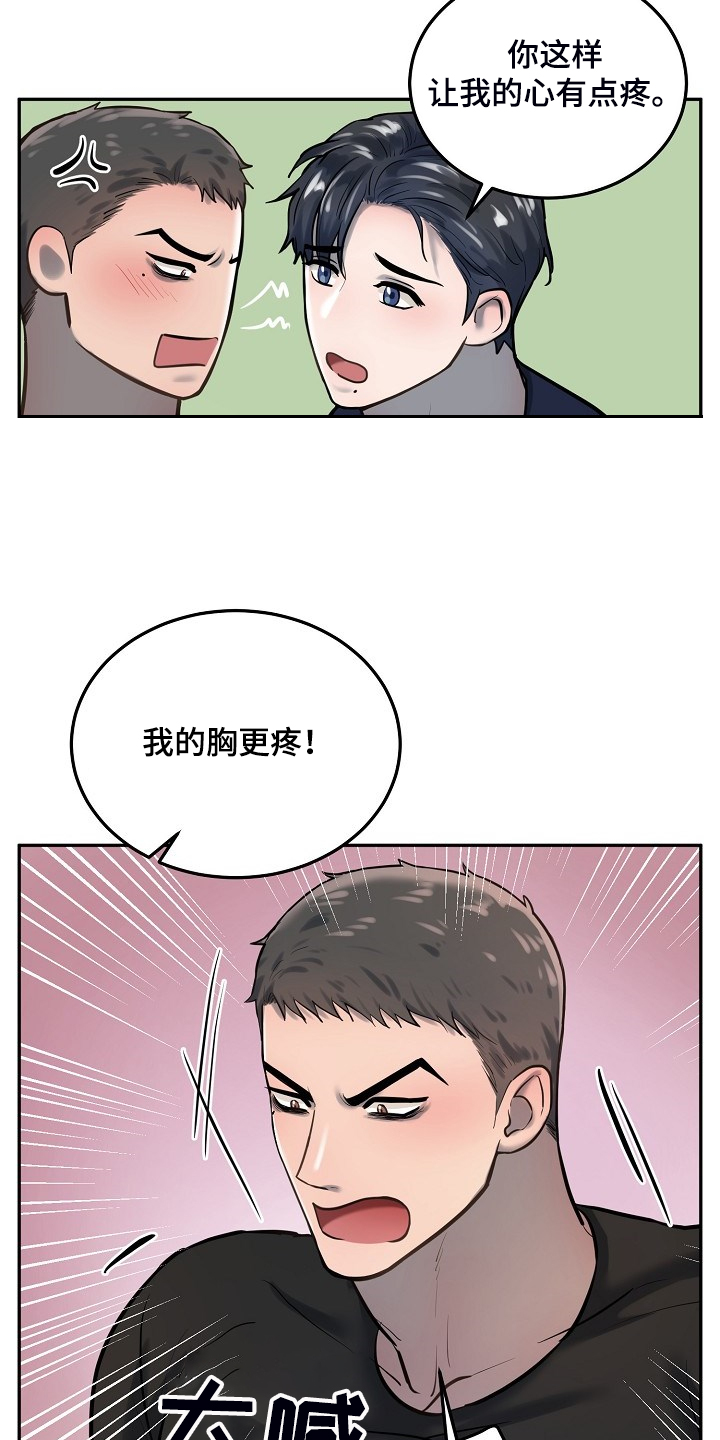 《极度反差》漫画最新章节第49章：不可思议免费下拉式在线观看章节第【17】张图片