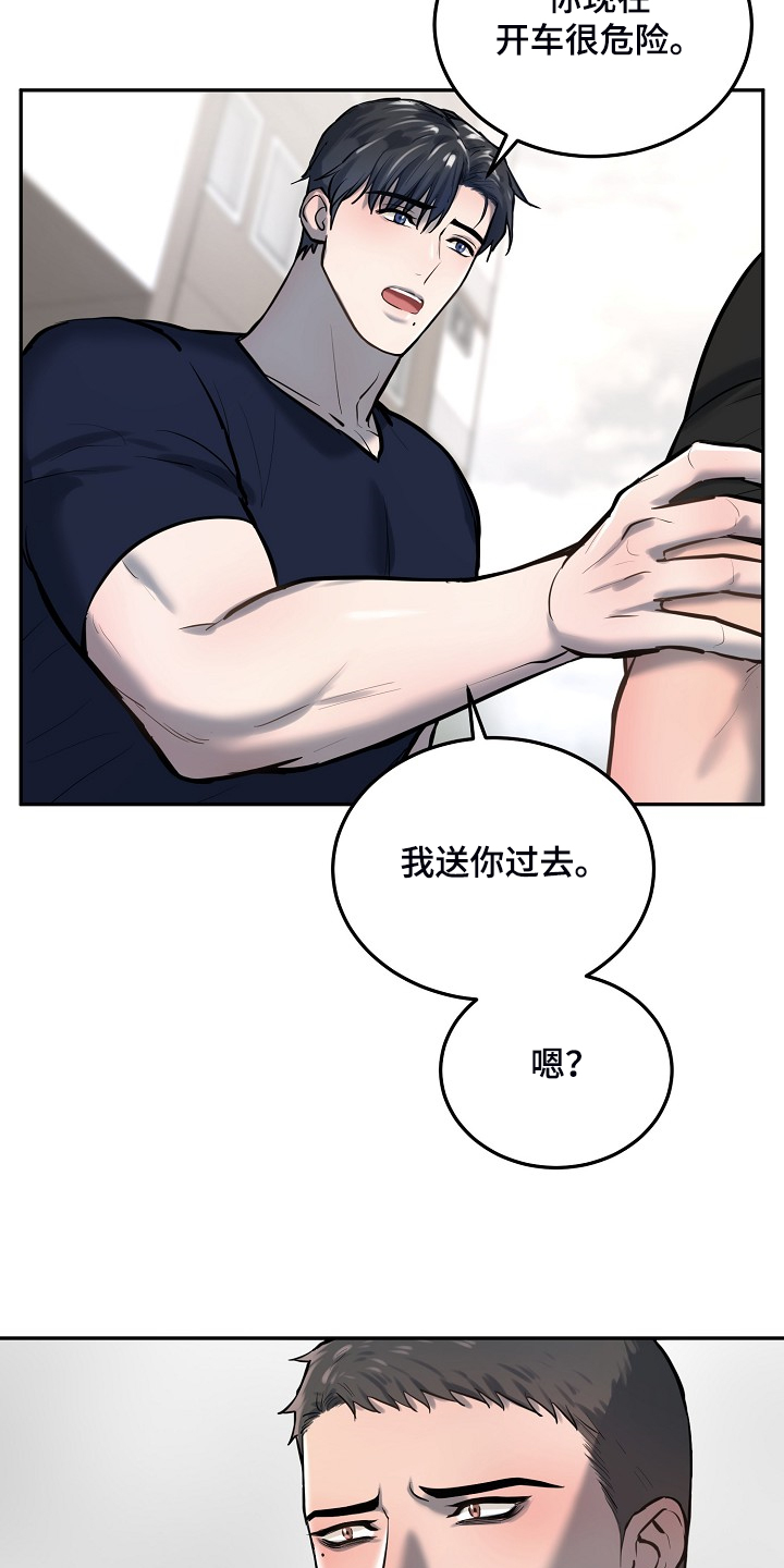 《极度反差》漫画最新章节第49章：不可思议免费下拉式在线观看章节第【2】张图片