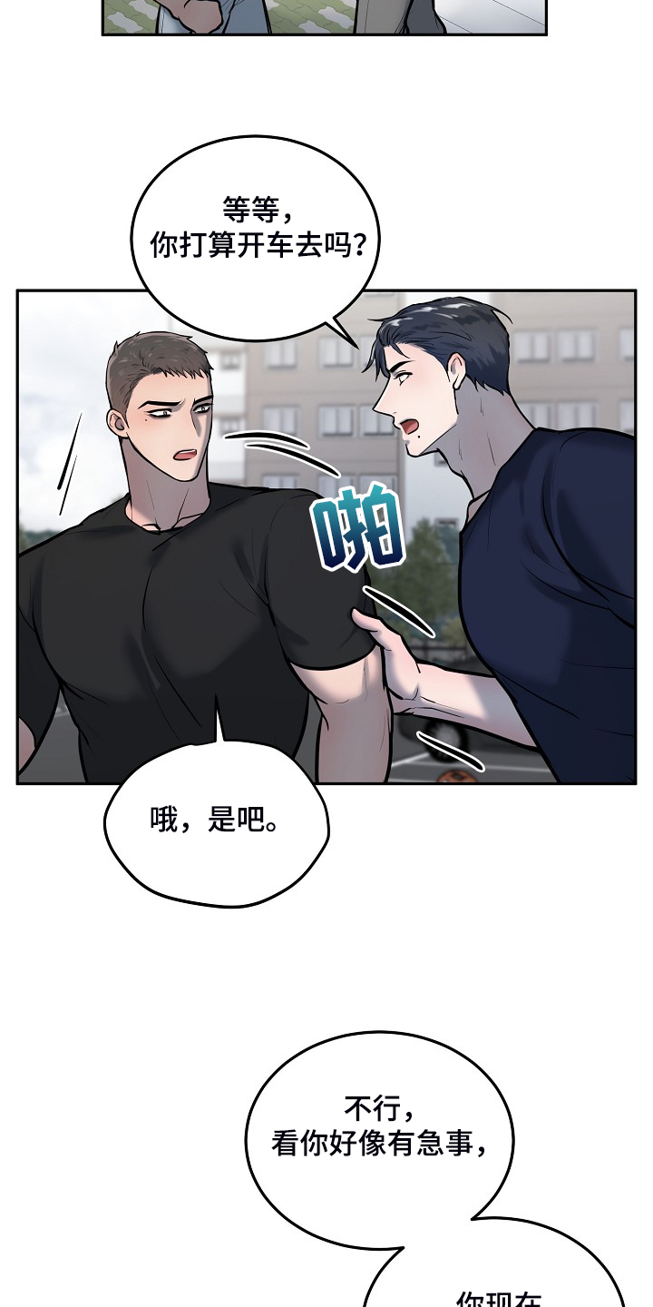 《极度反差》漫画最新章节第49章：不可思议免费下拉式在线观看章节第【3】张图片