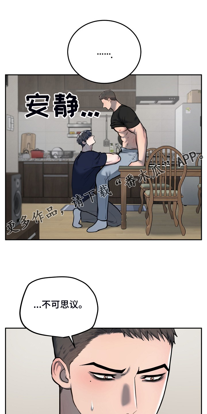 《极度反差》漫画最新章节第49章：不可思议免费下拉式在线观看章节第【21】张图片