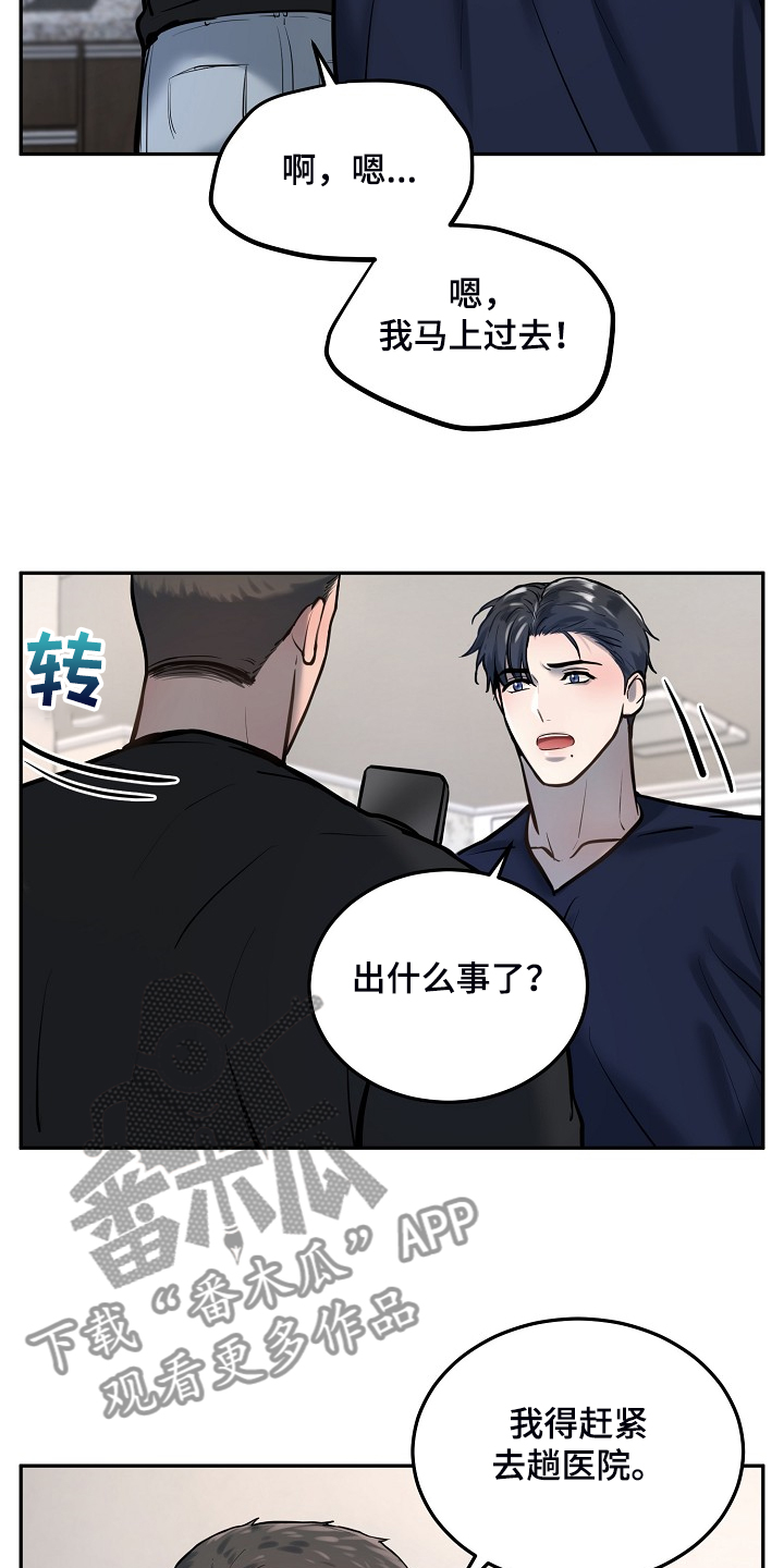 《极度反差》漫画最新章节第49章：不可思议免费下拉式在线观看章节第【5】张图片