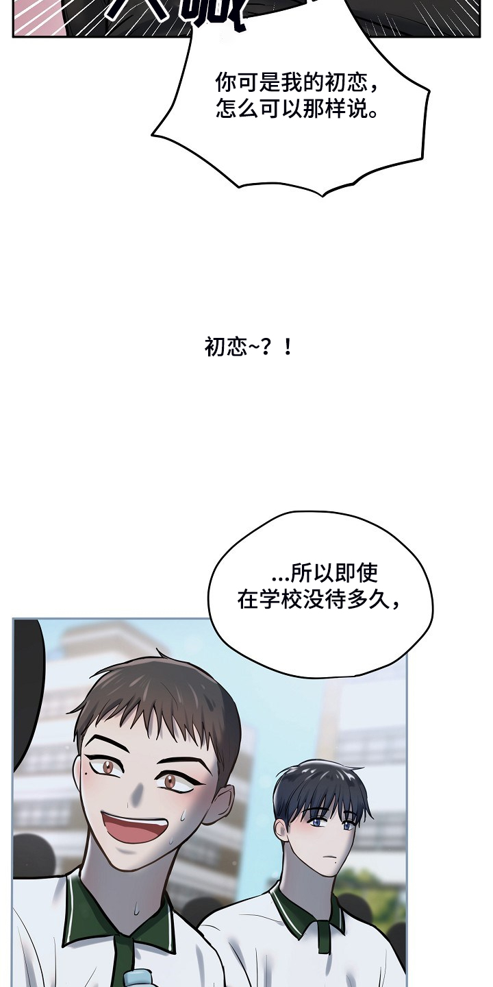 《极度反差》漫画最新章节第49章：不可思议免费下拉式在线观看章节第【16】张图片