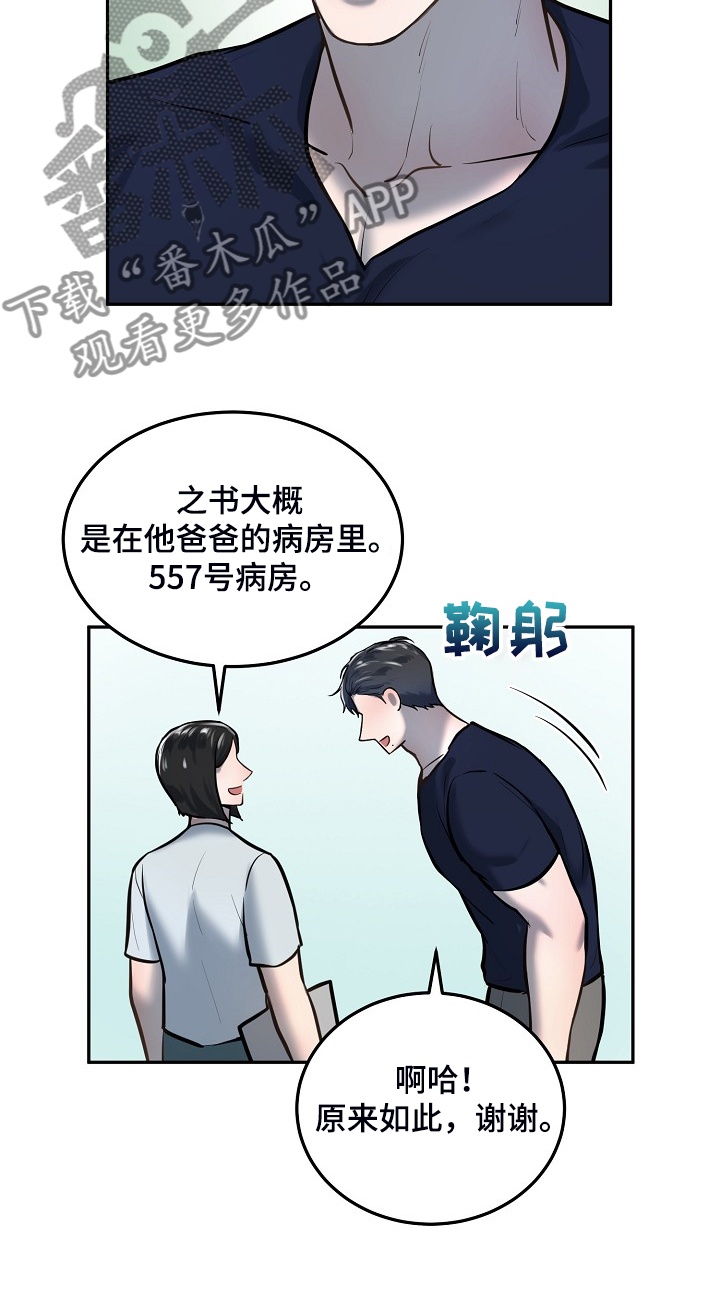 《极度反差》漫画最新章节第50章：你在这干嘛？免费下拉式在线观看章节第【9】张图片