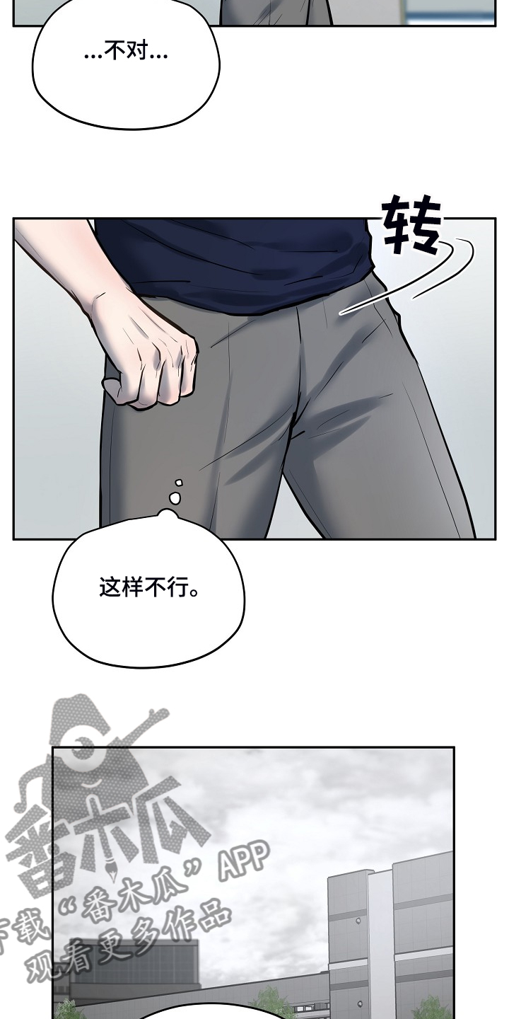 《极度反差》漫画最新章节第50章：你在这干嘛？免费下拉式在线观看章节第【5】张图片