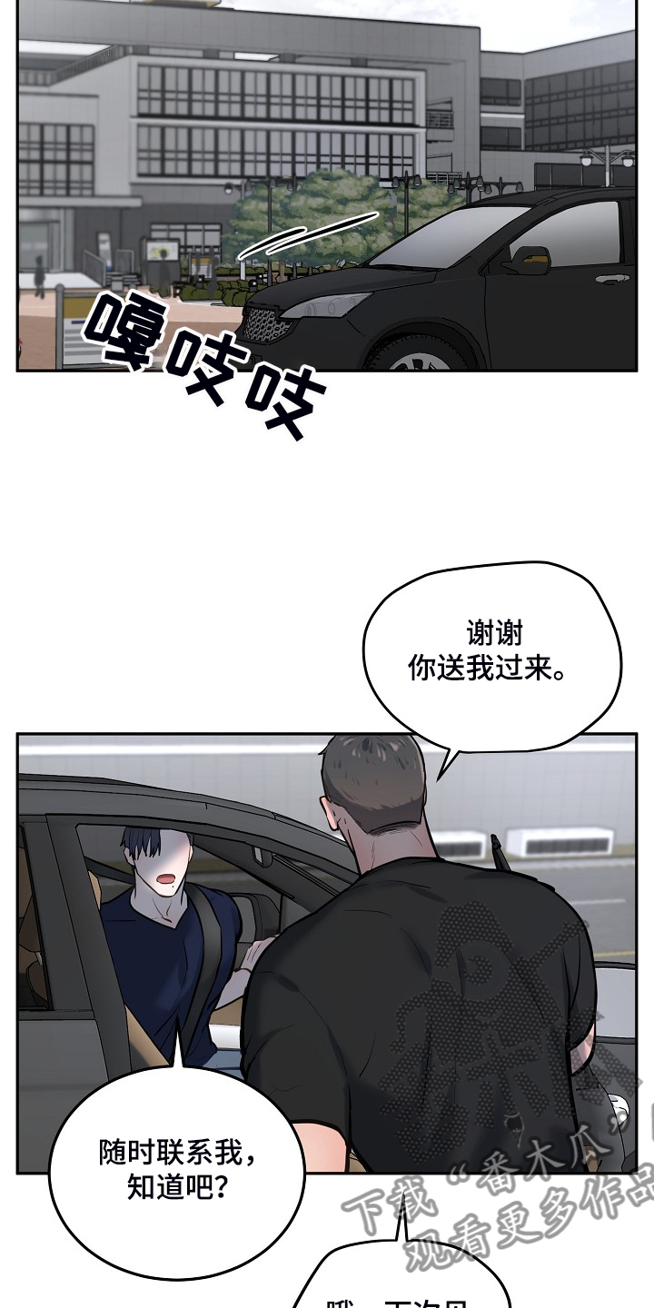 《极度反差》漫画最新章节第50章：你在这干嘛？免费下拉式在线观看章节第【18】张图片