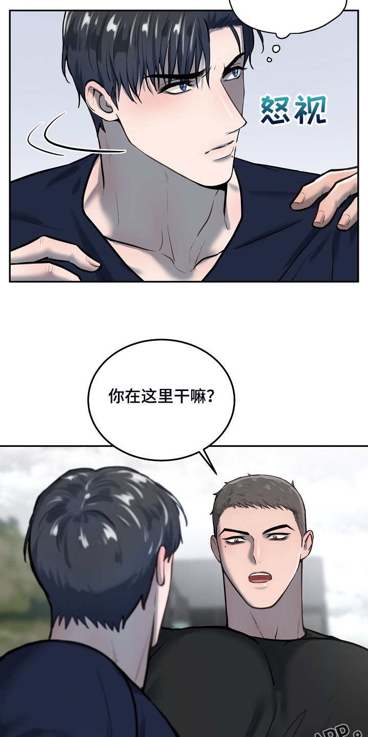 《极度反差》漫画最新章节第50章：你在这干嘛？免费下拉式在线观看章节第【2】张图片