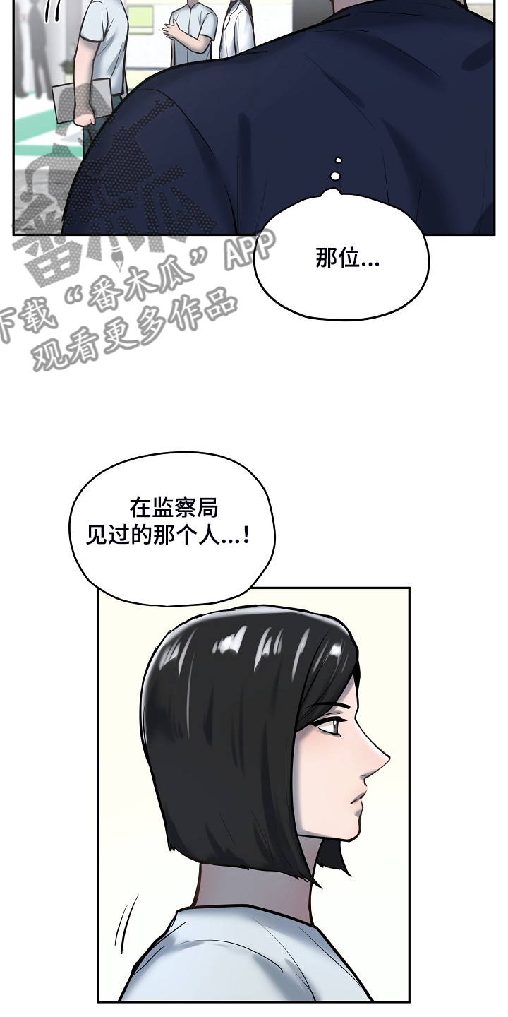 《极度反差》漫画最新章节第50章：你在这干嘛？免费下拉式在线观看章节第【12】张图片