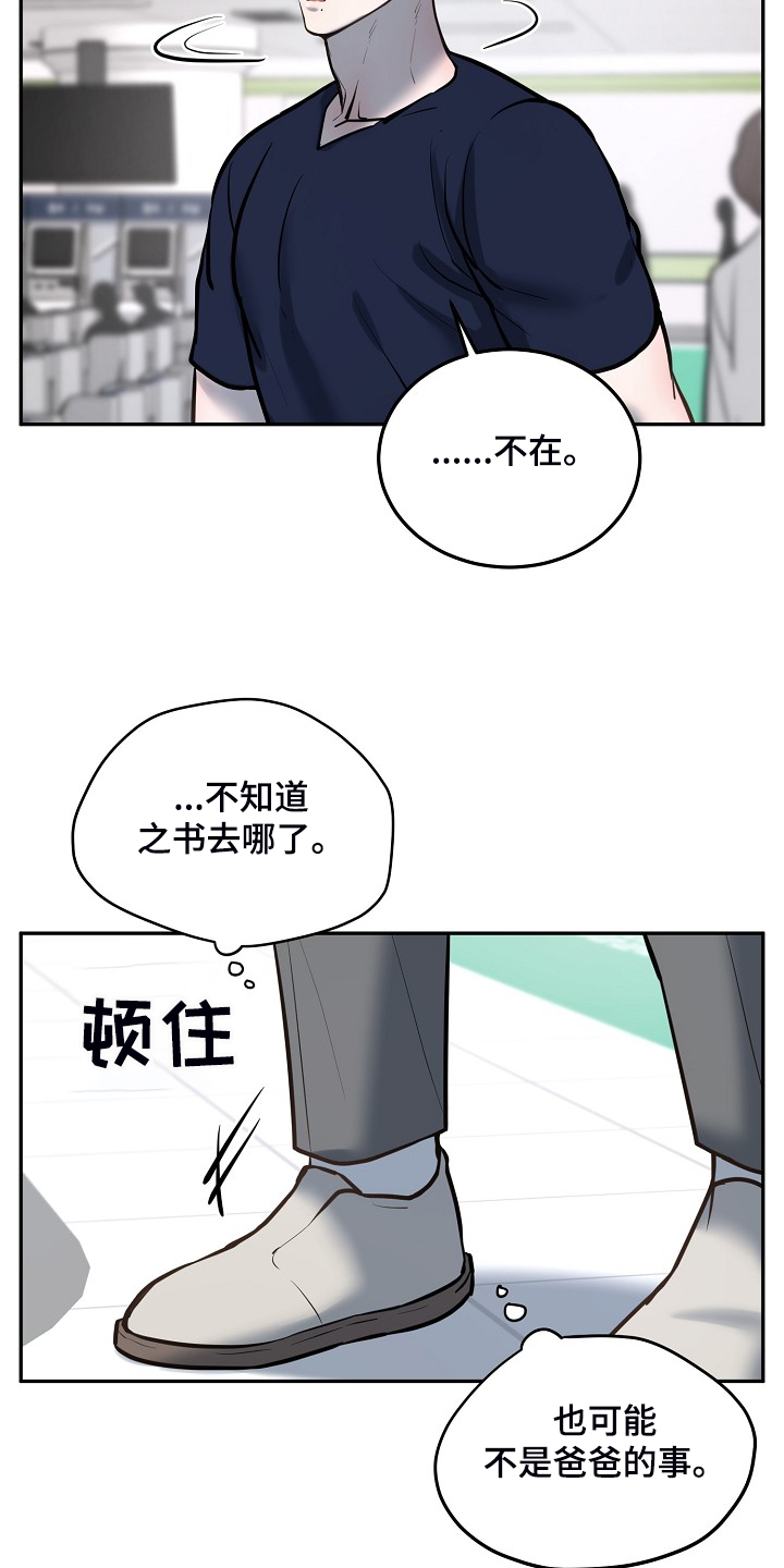 《极度反差》漫画最新章节第50章：你在这干嘛？免费下拉式在线观看章节第【14】张图片