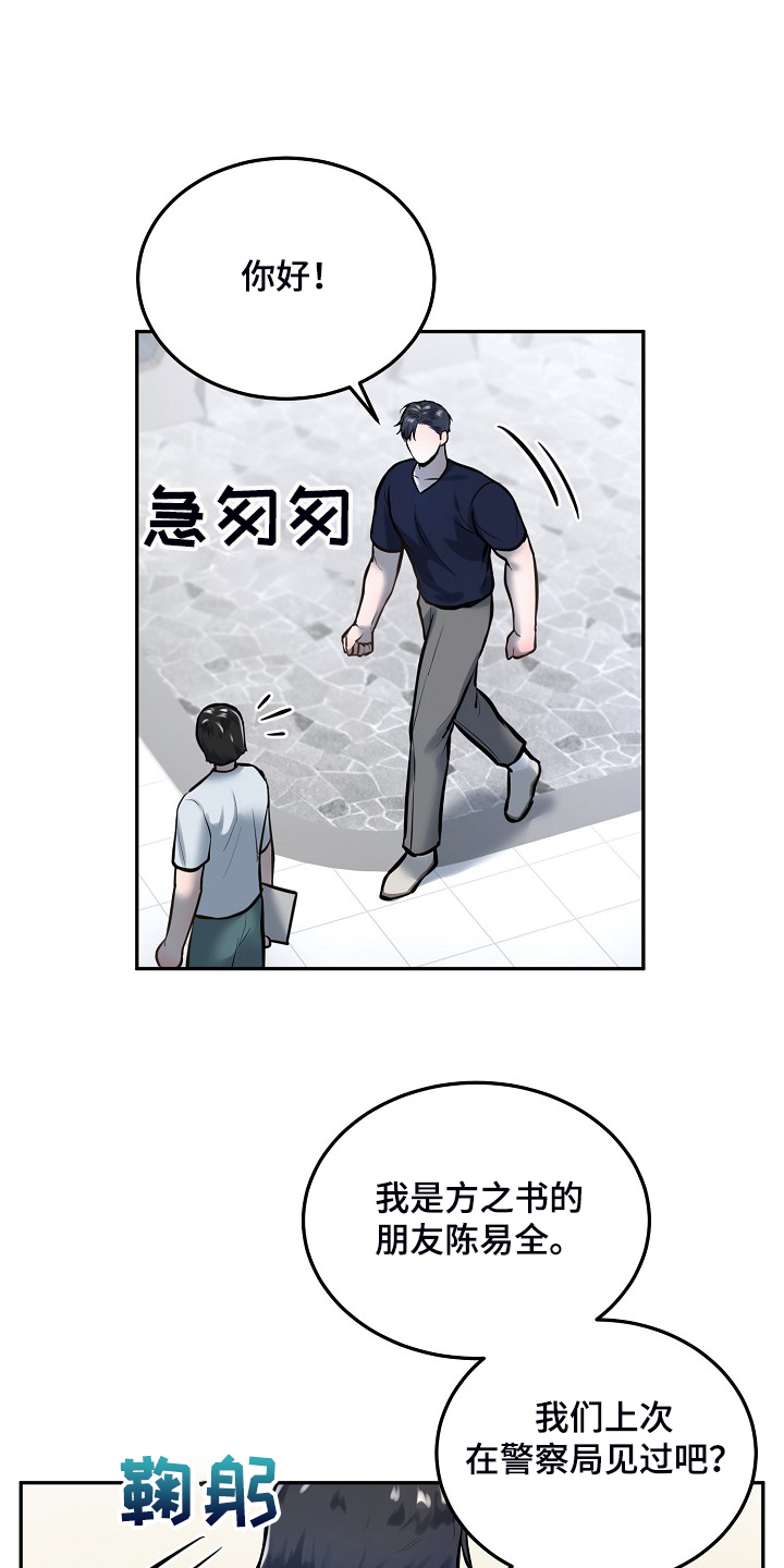 《极度反差》漫画最新章节第50章：你在这干嘛？免费下拉式在线观看章节第【11】张图片