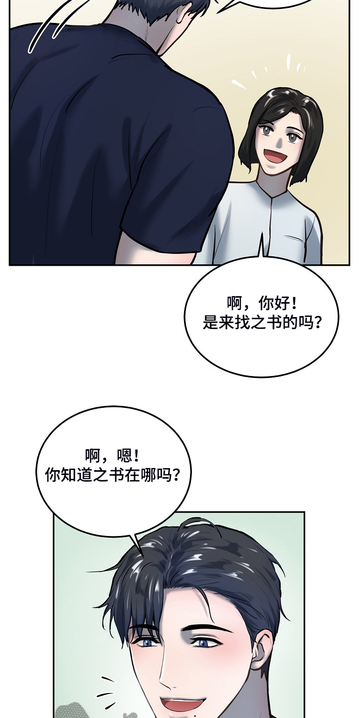 《极度反差》漫画最新章节第50章：你在这干嘛？免费下拉式在线观看章节第【10】张图片