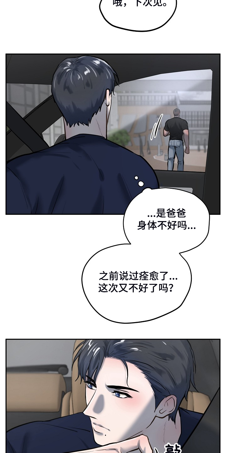 《极度反差》漫画最新章节第50章：你在这干嘛？免费下拉式在线观看章节第【17】张图片