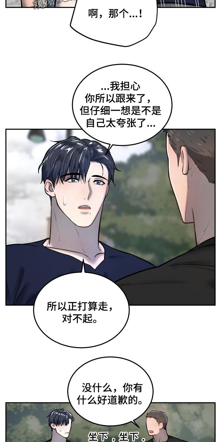 《极度反差》漫画最新章节第51章：癌症晚期免费下拉式在线观看章节第【19】张图片