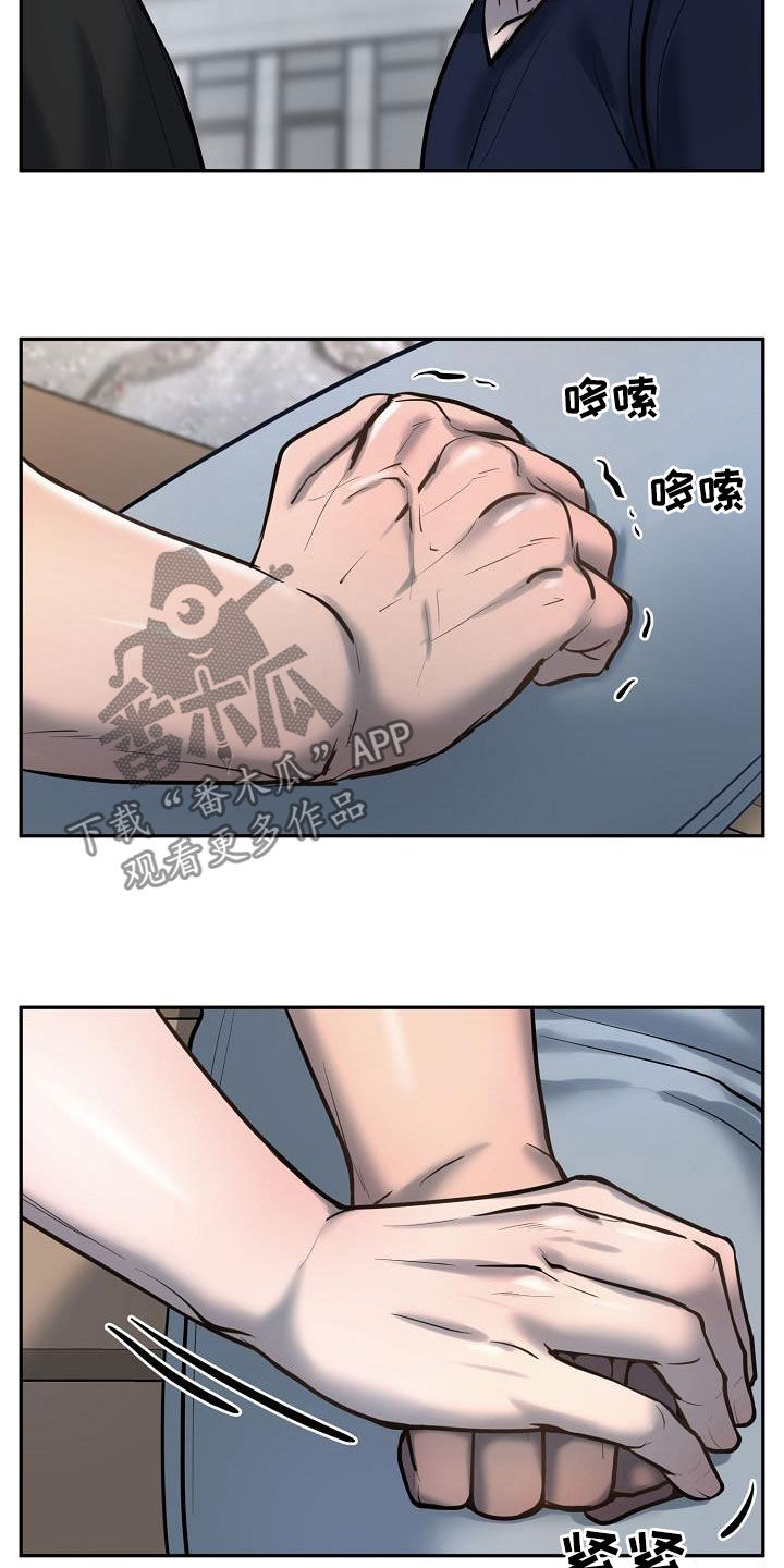 《极度反差》漫画最新章节第51章：癌症晚期免费下拉式在线观看章节第【3】张图片