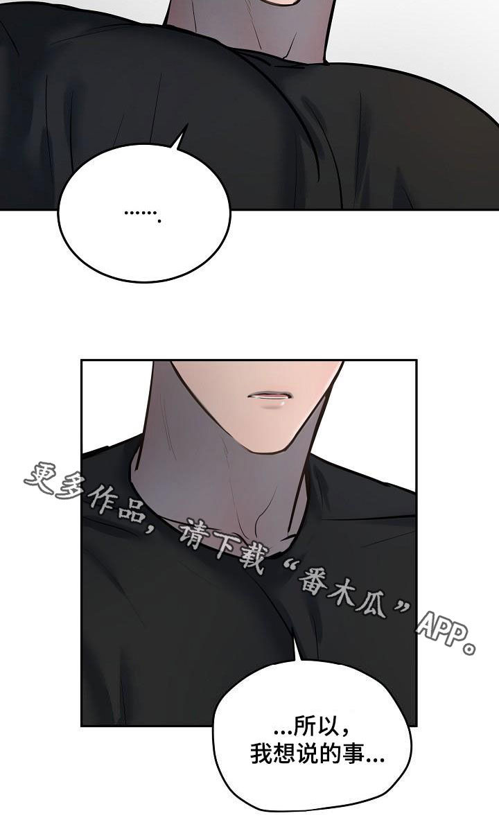 《极度反差》漫画最新章节第51章：癌症晚期免费下拉式在线观看章节第【1】张图片