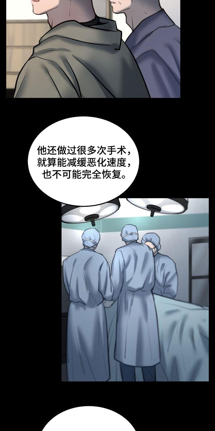 《极度反差》漫画最新章节第51章：癌症晚期免费下拉式在线观看章节第【13】张图片