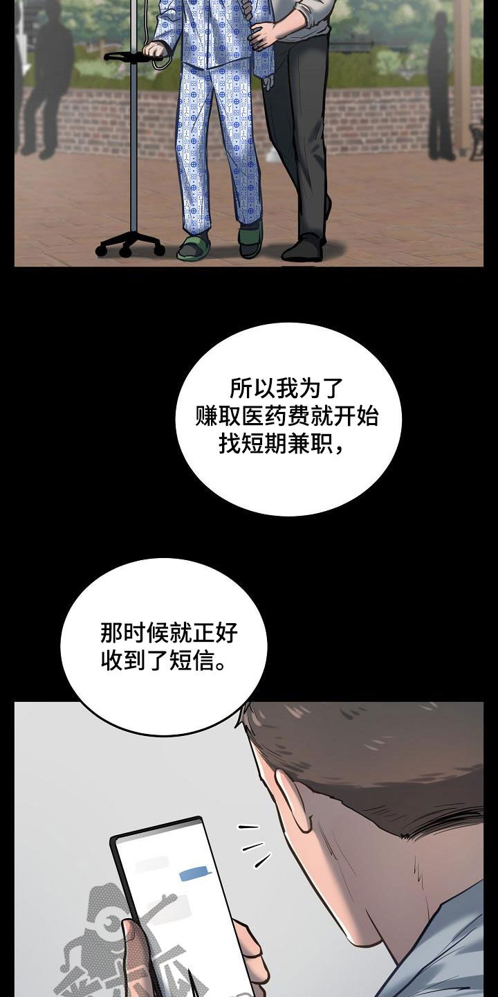 《极度反差》漫画最新章节第51章：癌症晚期免费下拉式在线观看章节第【9】张图片