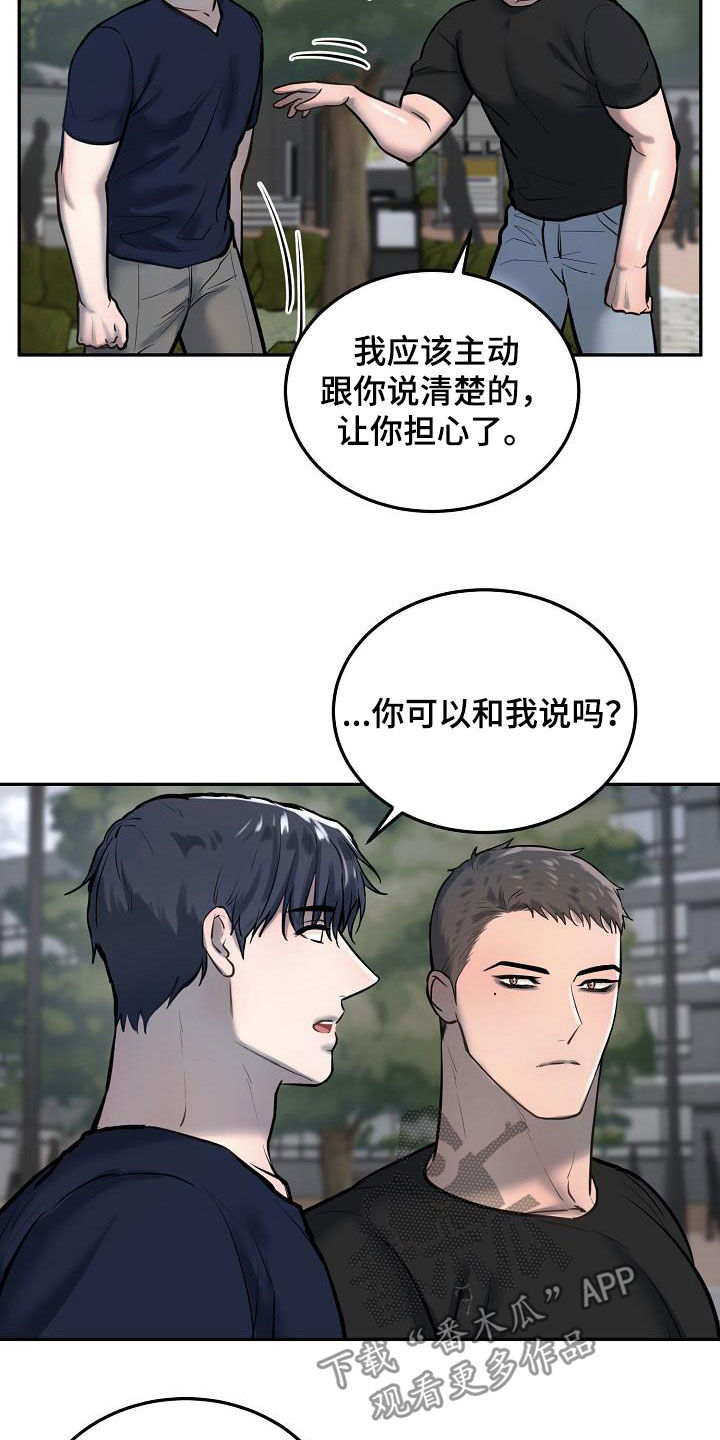 《极度反差》漫画最新章节第51章：癌症晚期免费下拉式在线观看章节第【18】张图片