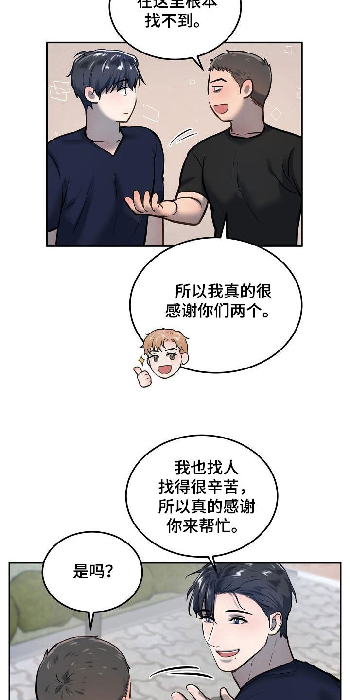 《极度反差》漫画最新章节第51章：癌症晚期免费下拉式在线观看章节第【7】张图片