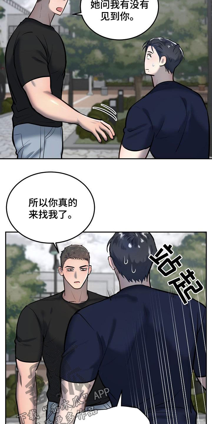 《极度反差》漫画最新章节第51章：癌症晚期免费下拉式在线观看章节第【20】张图片