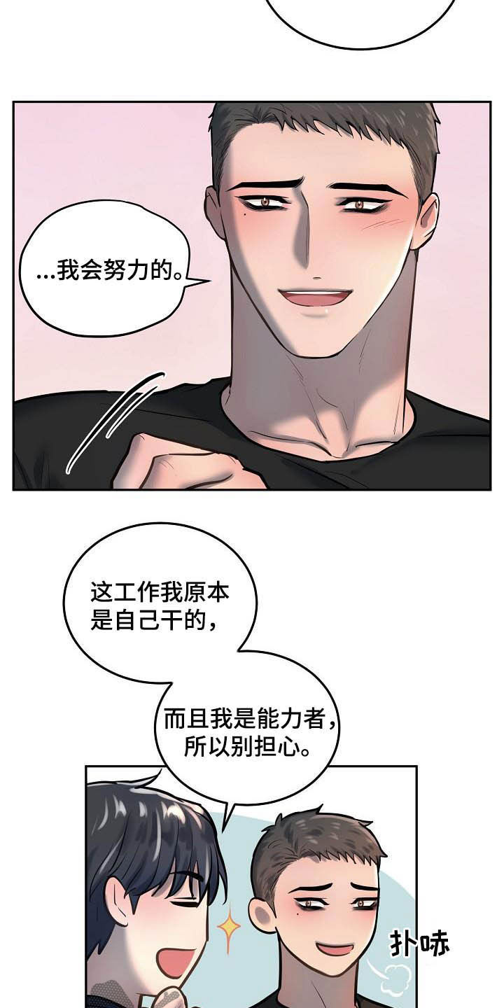 《极度反差》漫画最新章节第52章：很重要免费下拉式在线观看章节第【7】张图片