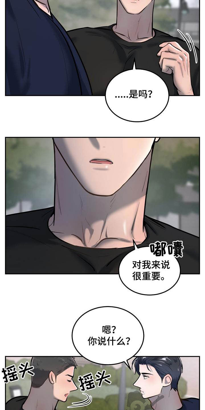 《极度反差》漫画最新章节第52章：很重要免费下拉式在线观看章节第【3】张图片