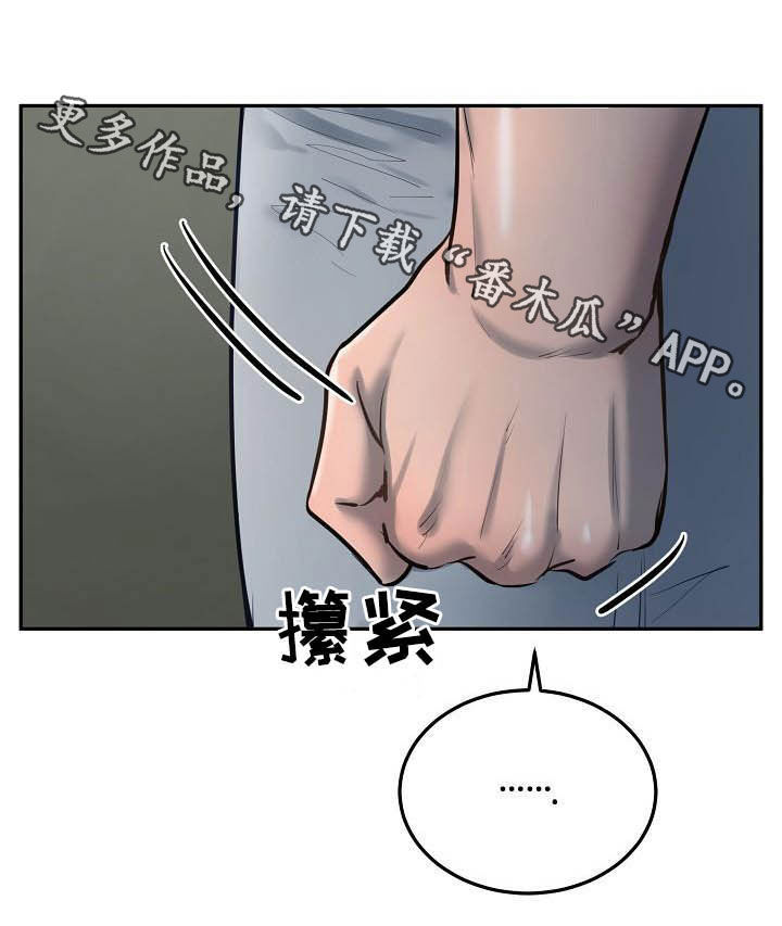 《极度反差》漫画最新章节第52章：很重要免费下拉式在线观看章节第【1】张图片