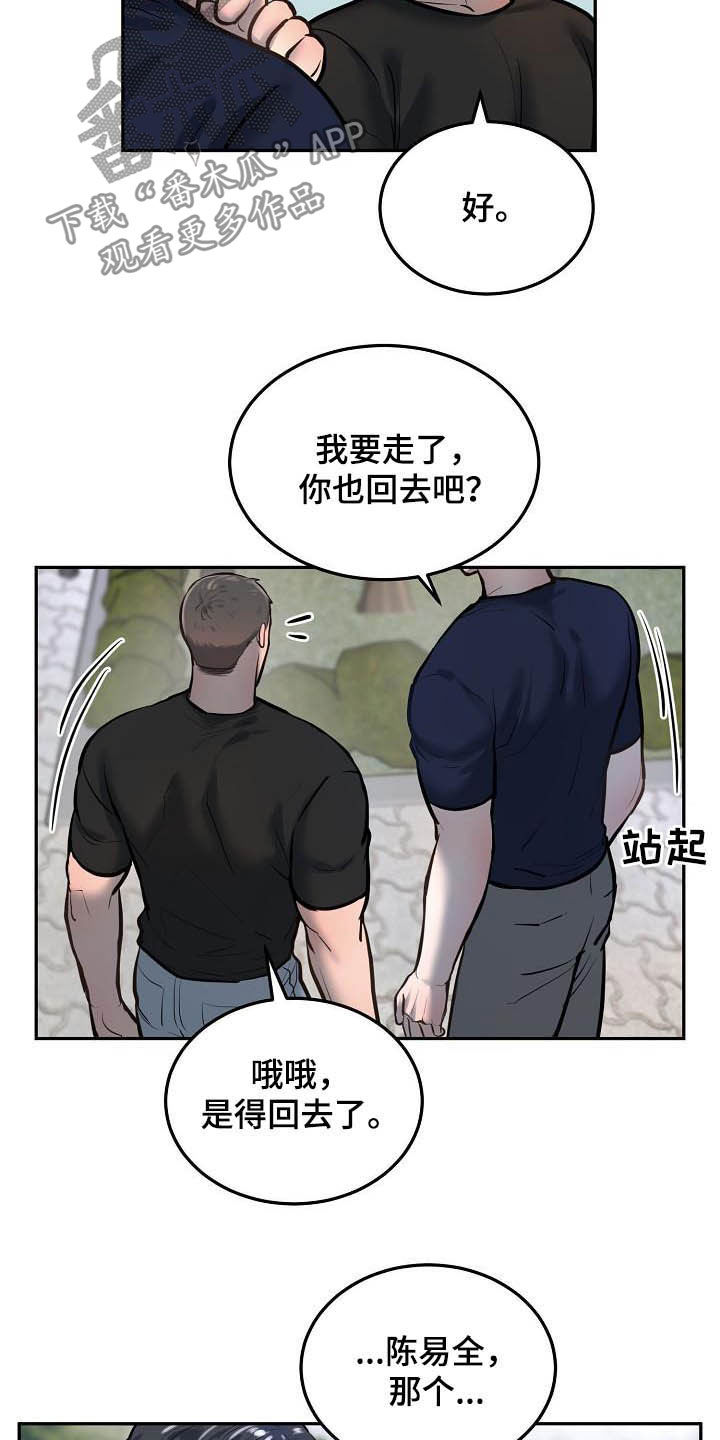 《极度反差》漫画最新章节第52章：很重要免费下拉式在线观看章节第【6】张图片