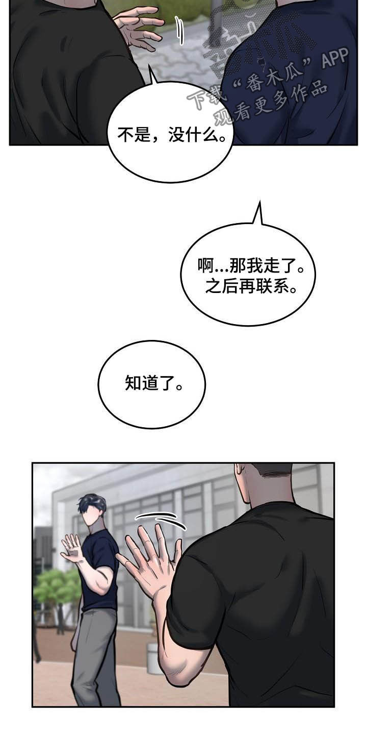 《极度反差》漫画最新章节第52章：很重要免费下拉式在线观看章节第【2】张图片