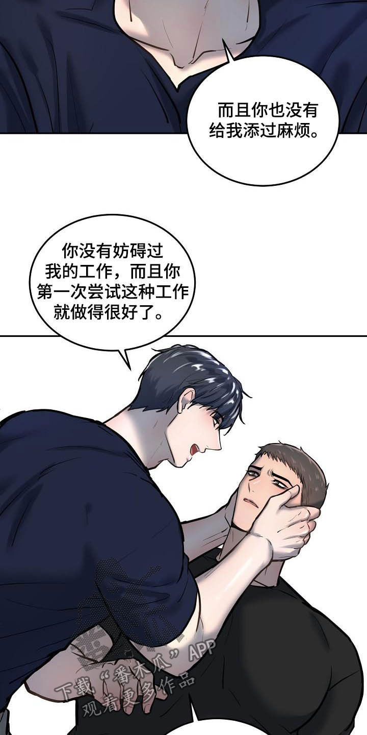 《极度反差》漫画最新章节第52章：很重要免费下拉式在线观看章节第【11】张图片