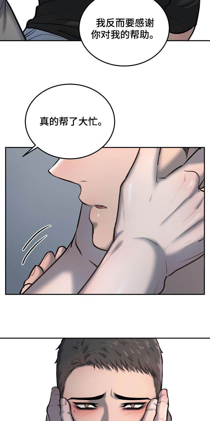 《极度反差》漫画最新章节第52章：很重要免费下拉式在线观看章节第【10】张图片