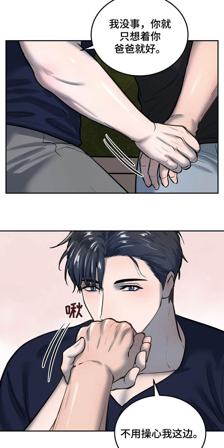 《极度反差》漫画最新章节第52章：很重要免费下拉式在线观看章节第【8】张图片