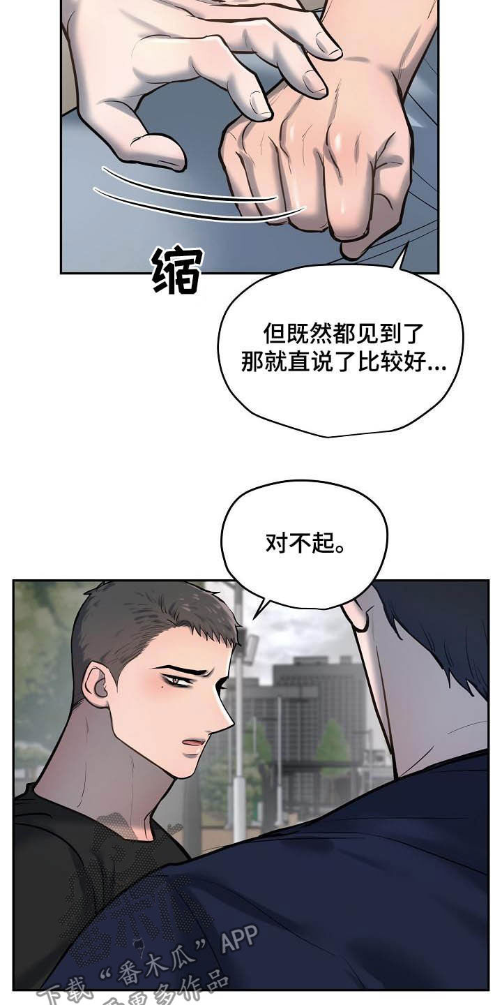 《极度反差》漫画最新章节第52章：很重要免费下拉式在线观看章节第【18】张图片