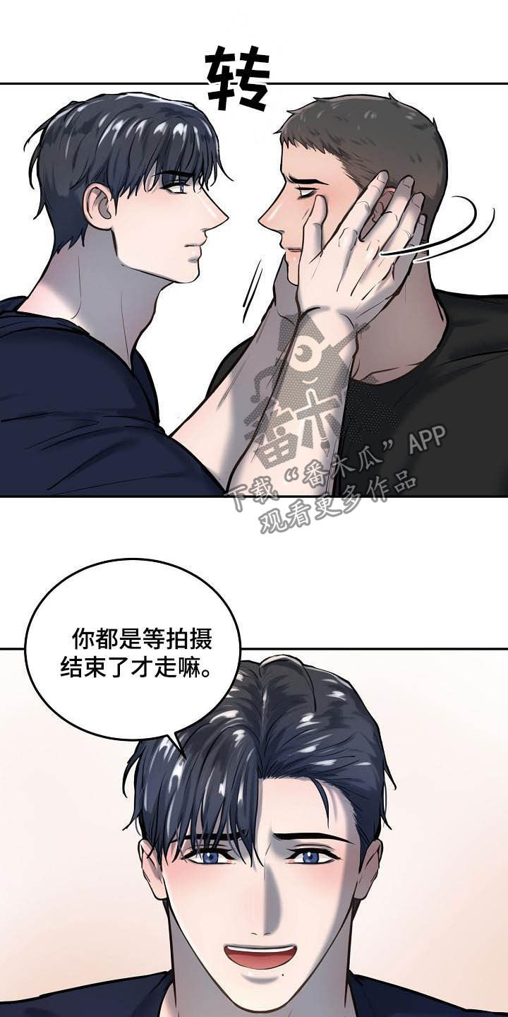 《极度反差》漫画最新章节第52章：很重要免费下拉式在线观看章节第【12】张图片