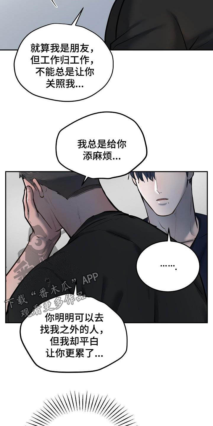 《极度反差》漫画最新章节第52章：很重要免费下拉式在线观看章节第【14】张图片