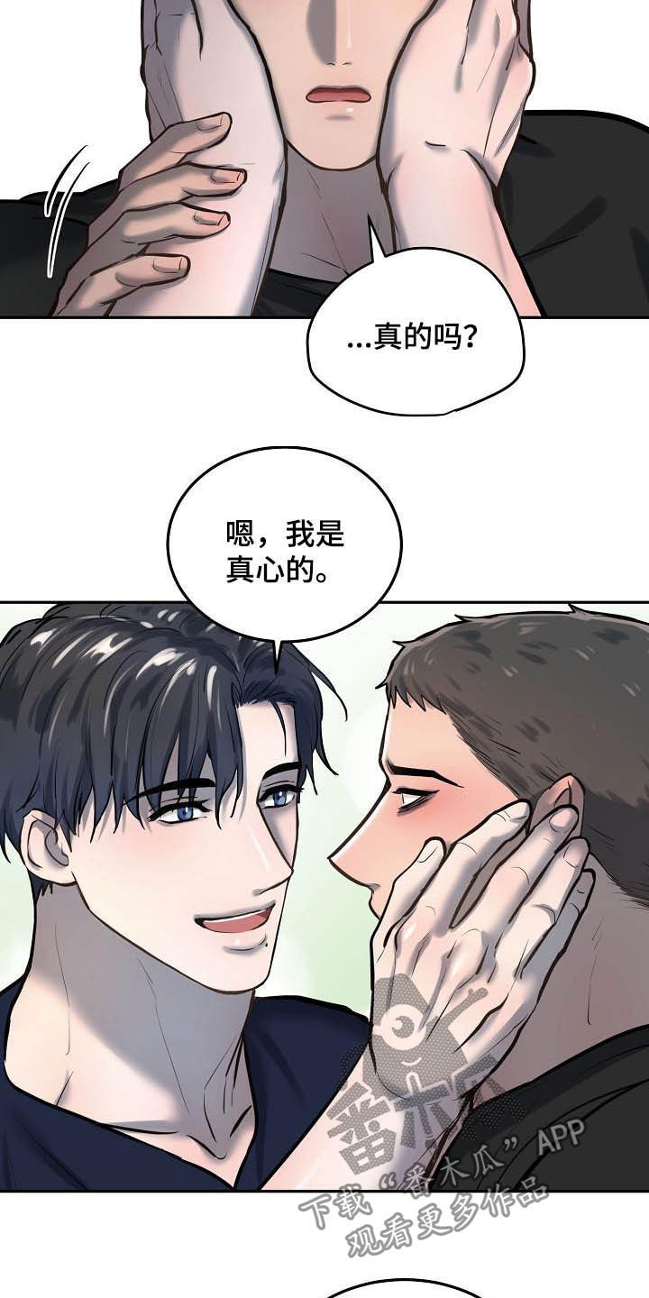 《极度反差》漫画最新章节第52章：很重要免费下拉式在线观看章节第【9】张图片