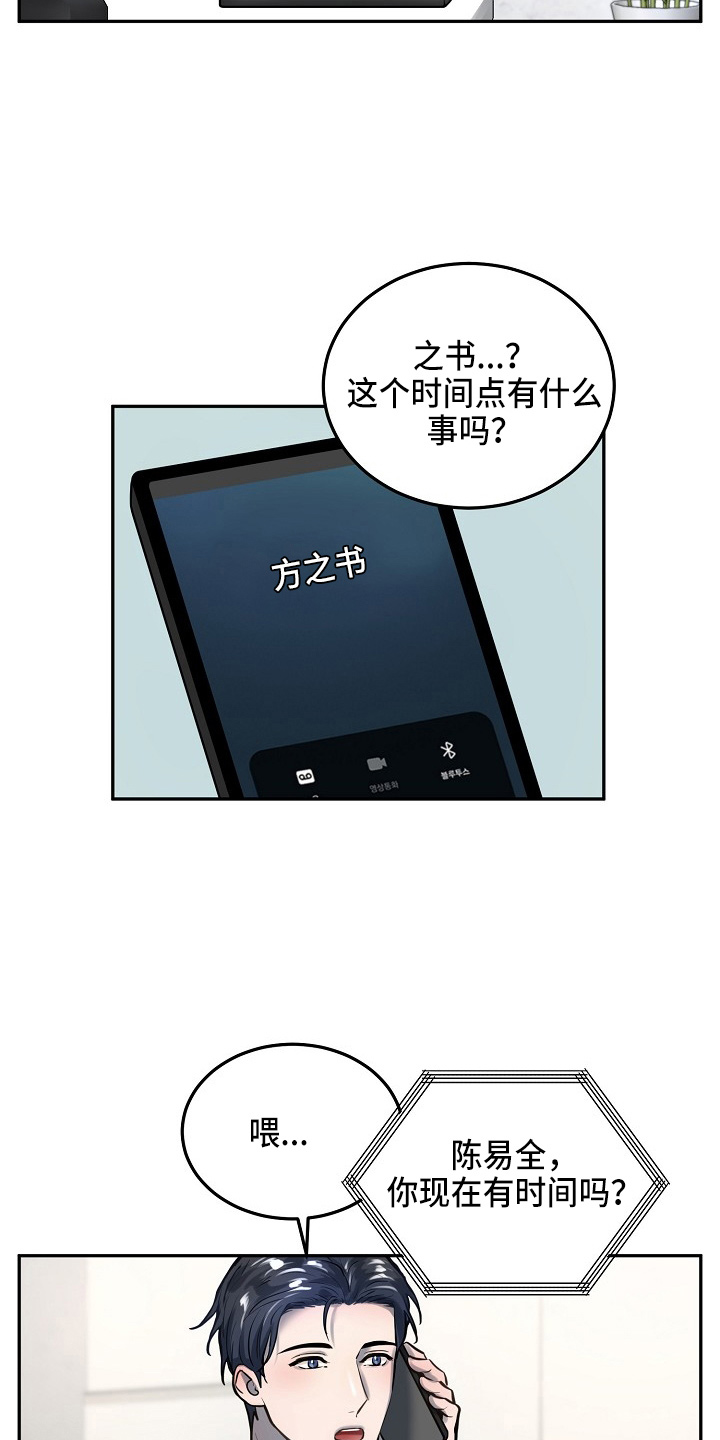 《极度反差》漫画最新章节第53章：在门口免费下拉式在线观看章节第【28】张图片