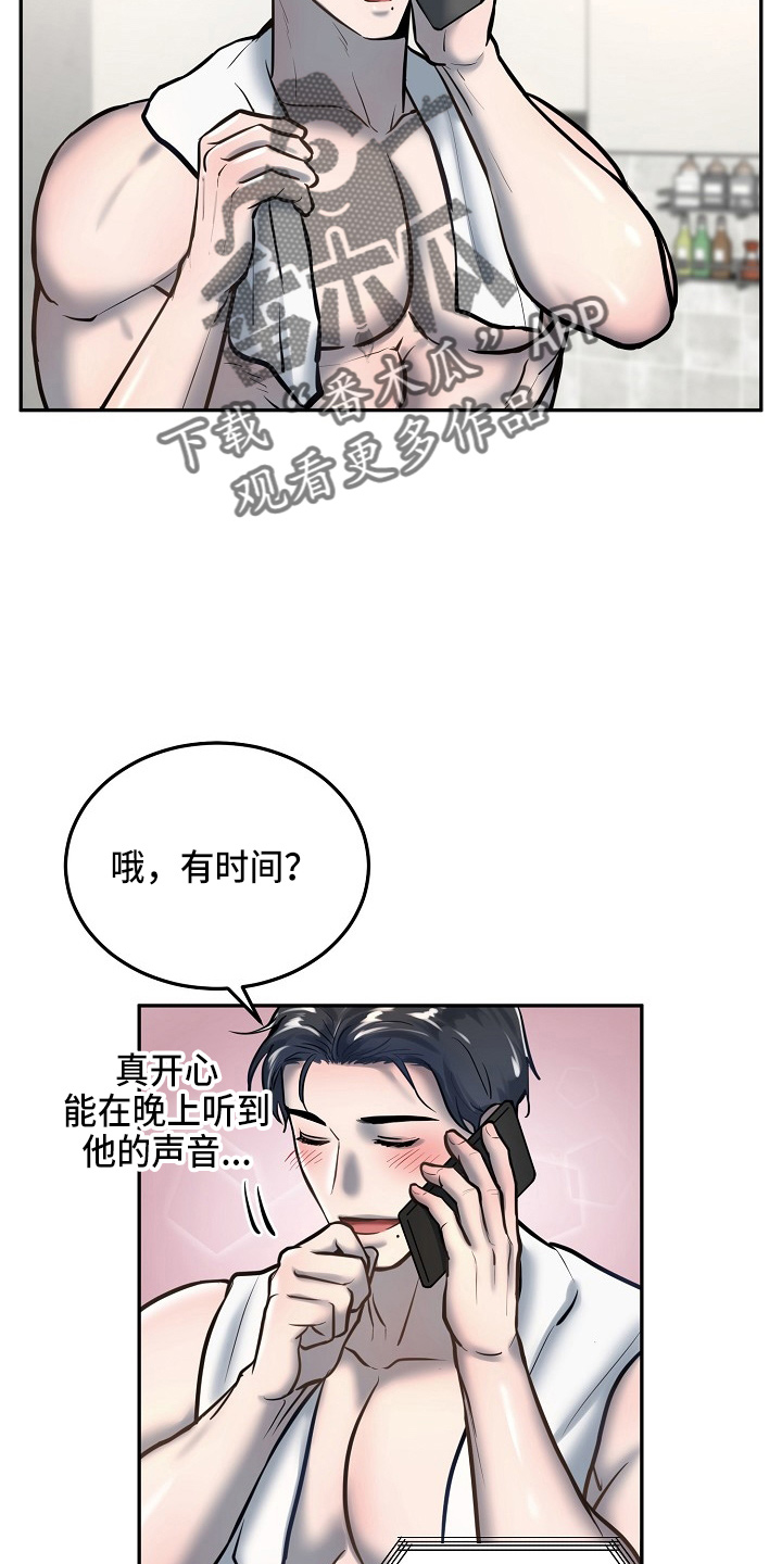 《极度反差》漫画最新章节第53章：在门口免费下拉式在线观看章节第【27】张图片